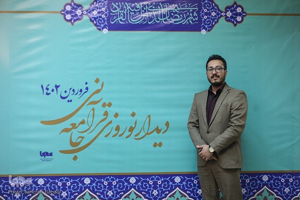 نهمین دیدار نوروزی جامعه قرآنی