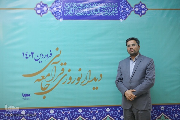 نهمین دیدار نوروزی جامعه قرآنی