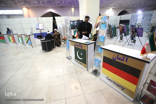 بخش بین‌الملل نمایشگاه قرآن کریم