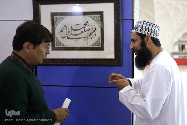 بخش بین‌الملل نمایشگاه قرآن کریم