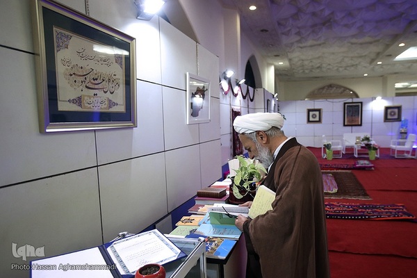 بخش بین‌الملل نمایشگاه قرآن کریم