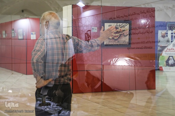 ششمین شب نمایشگاه بین‌المللی قرآن