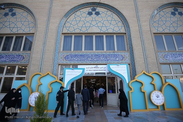 هشتمین شب نمایشگاه بین‌المللی قرآن کریم