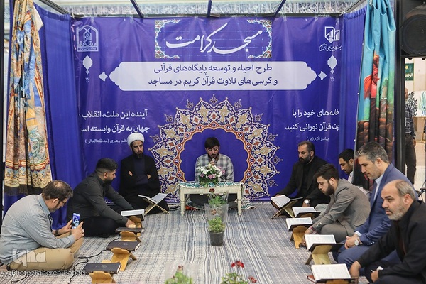 نهمین شب نمایشگاه قرآن