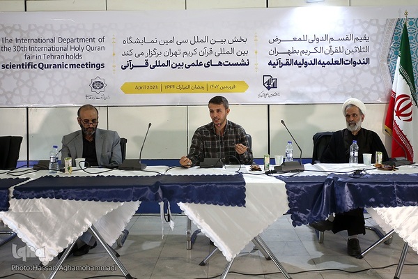 نشست‌های علمی دوازدهمین شب نمایشگاه بین‌المللی قرآن کریم