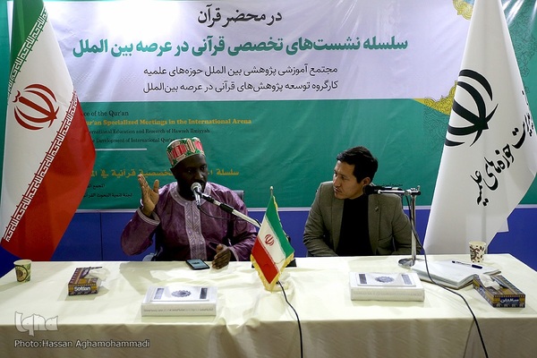 نشست‌های علمی دوازدهمین شب نمایشگاه بین‌المللی قرآن کریم