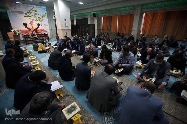 محفل انس با قرآن کریم مرکز بسیج قوه قضائیه