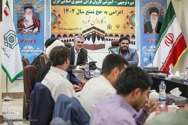 دوره توجیهی آموزشی کاروان قرآنی حج