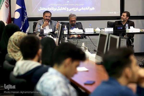 نشست هم‌اندیشی بررسی و تحلیل برنامه محفل