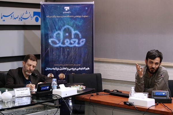 نشست هم‌اندیشی بررسی و تحلیل برنامه محفل