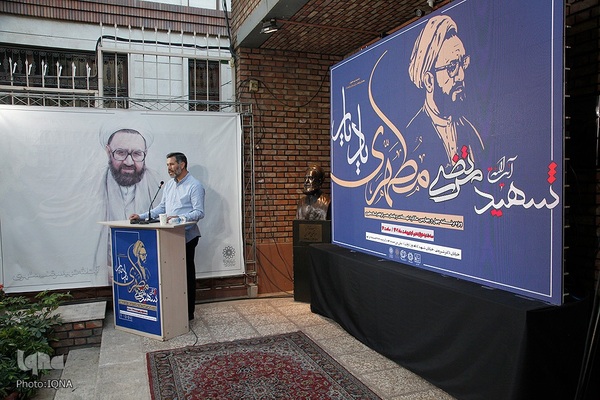 ویژه‌برنامه «یاد یار» به مناسبت سالگرد شهادت استاد مطهری