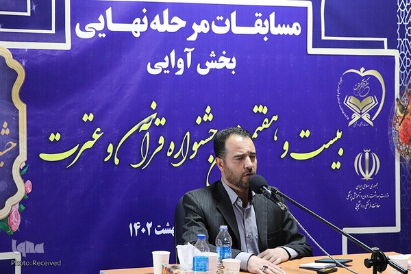بخش آوایی بیست و هفتمین دوره جشنواره قرآنی وزارت بهداشت
