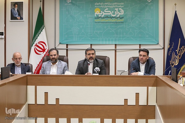تجلیل از اعضای شورا و مدیران ارشد نمایشگاه قرآن