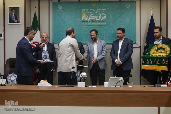 تجلیل از اعضای شورا و مدیران ارشد نمایشگاه قرآن