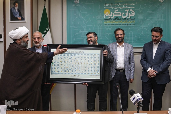 تجلیل از اعضای شورا و مدیران ارشد نمایشگاه قرآن