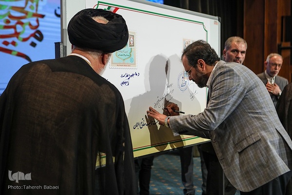 همایش یکصدمین سال تألیف کتاب مفاتیح الجنان