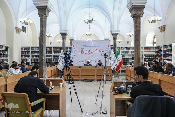 سلسله نشست‌های «حکمرانی قرآنی»