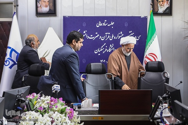 برگزاری دومین جلسه ستاد عالی جشنواره ملی قرآن دانشجویان