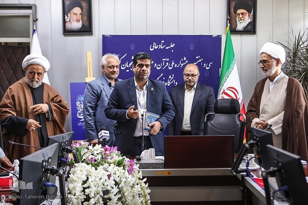 برگزاری دومین جلسه ستاد عالی جشنواره ملی قرآن دانشجویان