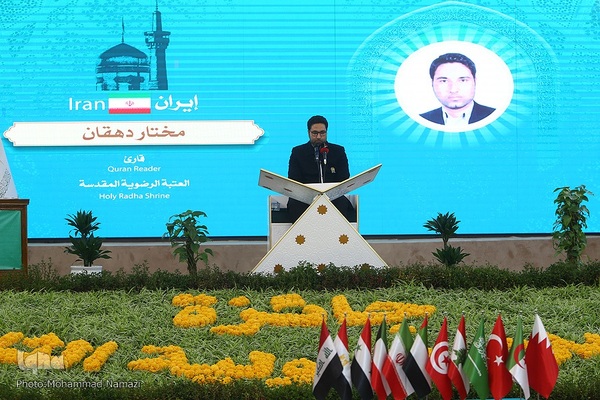 دومین روز مسابقات بین‌المللی قرآن جایزه کربلا