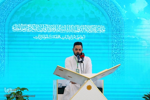 دومین روز مسابقات بین‌المللی قرآن جایزه کربلا