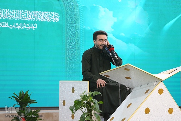 دومین روز مسابقات بین‌المللی قرآن جایزه کربلا