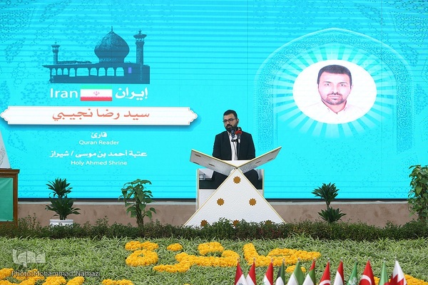 دومین روز مسابقات بین‌المللی قرآن جایزه کربلا