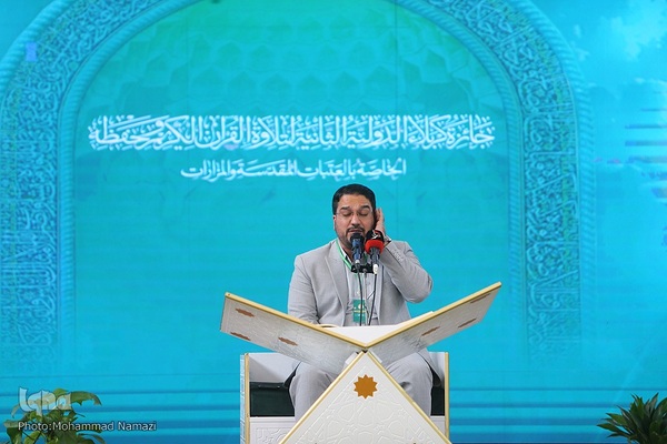 دومین روز مسابقات بین‌المللی قرآن جایزه کربلا