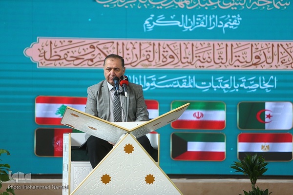 دومین روز مسابقات بین‌المللی قرآن جایزه کربلا