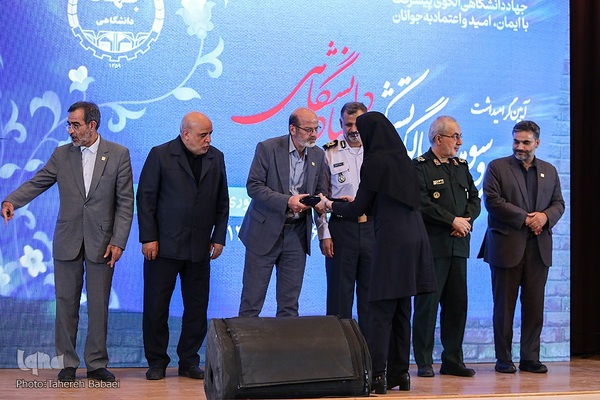 آئین گرامیداشت چهل و سومین سالگرد تشکیل جهاددانشگاهی