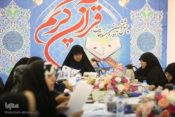 مرحله استانی بخش بانوان مسابقات قرآن استان تهران