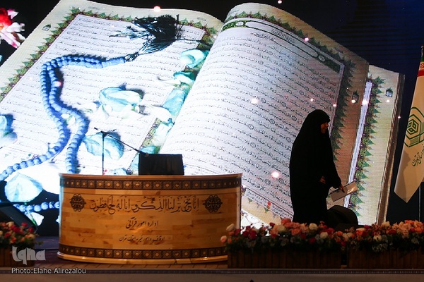 مرحله استانی بخش بانوان مسابقات قرآن استان تهران