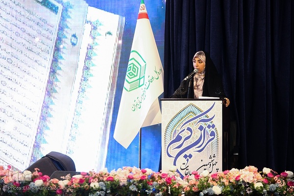 مرحله استانی بخش بانوان مسابقات قرآن استان تهران