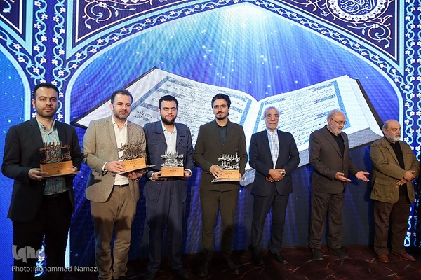 اختتامیه مسابقات سراسری قرآن کریم استان تهران