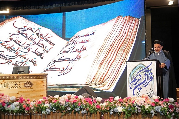 اختتامیه مسابقات سراسری قرآن کریم استان تهران