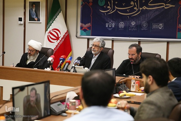 سومین نشست از سلسله‌نشست‌های حکمرانی قرآنی