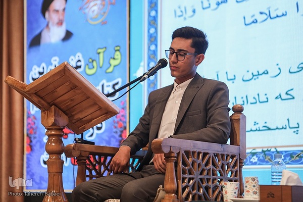 چهارمین دوره مسابقات قرآن کریم نیروهای مصلح جمهوری اسلامی