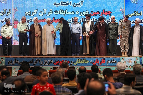 چهارمین دوره مسابقات قرآن کریم نیروهای مصلح جمهوری اسلامی