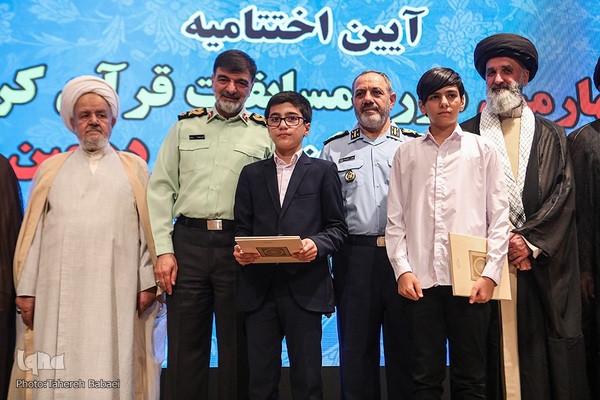 چهارمین دوره مسابقات قرآن کریم نیروهای مصلح جمهوری اسلامی