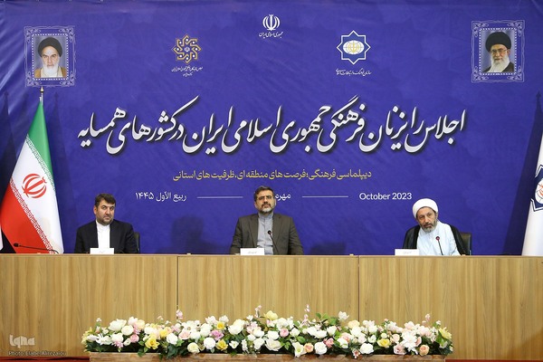 نخستین‌ اجلاس منطقه‌ای رایزنان فرهنگی ایران