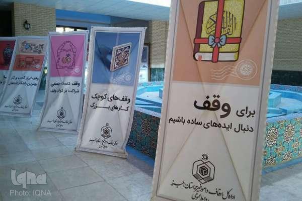 همایش وقف و رسانه در امامزاده طاهر(ع) کرج