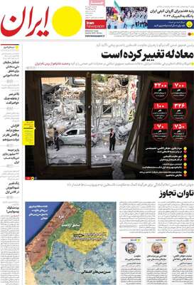 روزنامه ایران