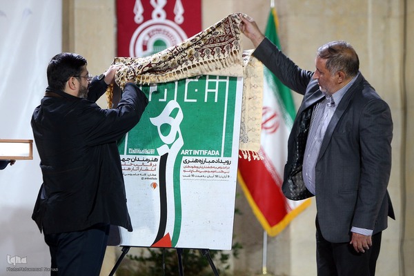 افتتاحیه رویداد انتفاضه هنر