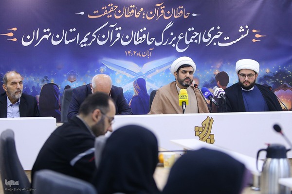نشست خبری اجتماع بزرگ حافظان قرآن کریم استان تهران