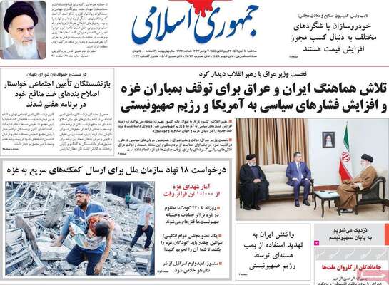 روزنامه جمهوری