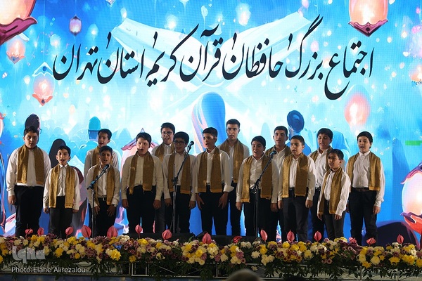 اولین اجتماع بزرگ حافظان قرآن کریم