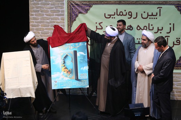 مراسم رونمایی از پوستر طرح «حیات»