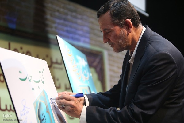 مراسم رونمایی از پوستر طرح «حیات»