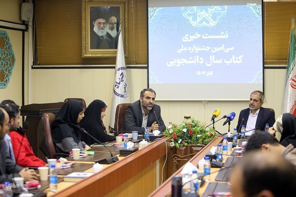 نشست خبری جشنواره ملی کتاب سال دانشجویی