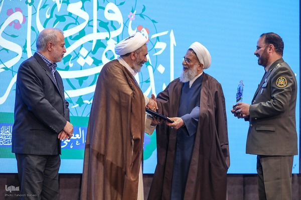 دومین کنگره اندیشه‌های قرآنی امام خامنه‌ای